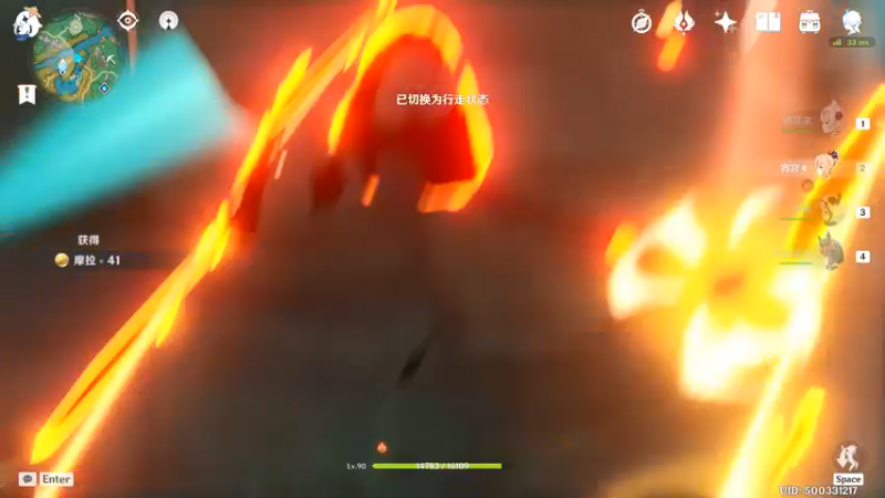 稻妻探索