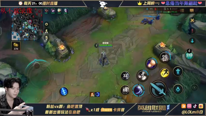 【2021-10-11 00点场】戏命师小白：国服第一皎月-心跳教学