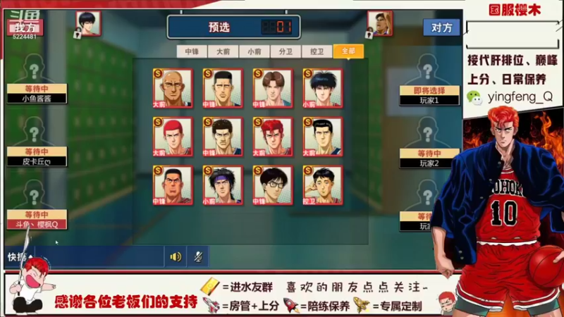 【2021-10-10 21点场】樱枫丶Q：失踪人口回归 5224481