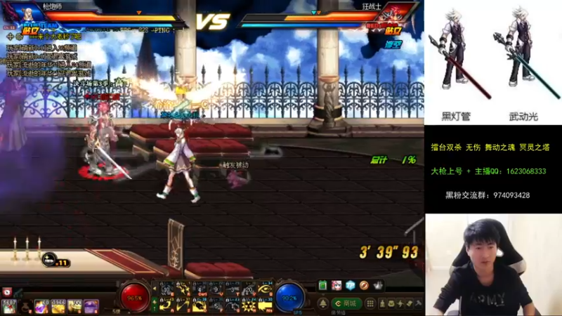 【2021-10-11 01点场】庄大崩：大枪直播上号 真灵斗 舞动之魂