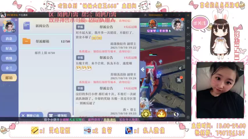 【2021-10-10 19点场】柚柚大魔王668：美好的一天 从柚柚开始~