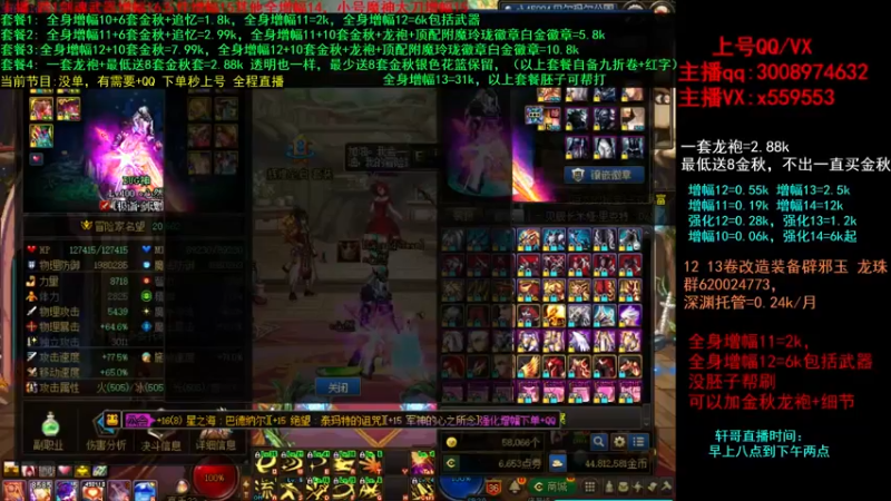 【2021-10-11 00点场】主播轩辕：金秋打造增幅回归毕业~龙袍