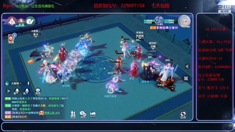【2021-10-10 21点场】313501丶Boss：Boss：科研部