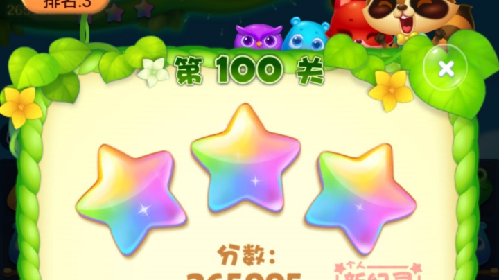 每天100关