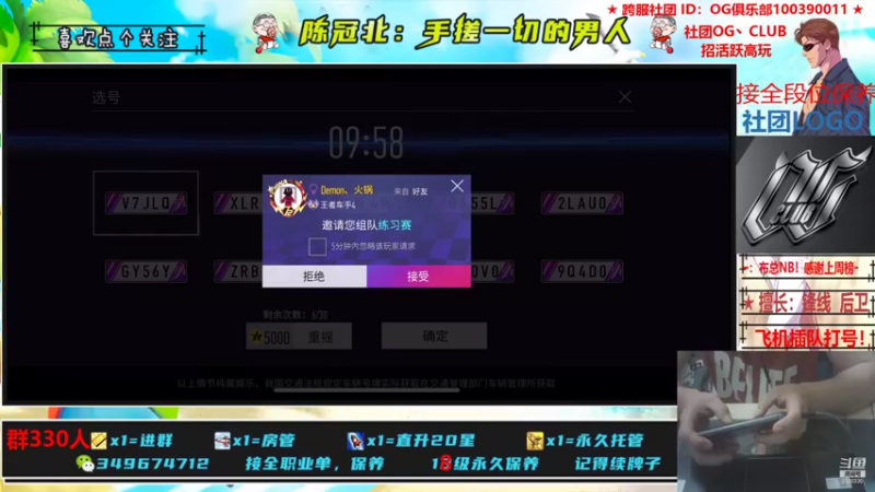 【2021-10-10 22点场】陈冠北c：【OG冠北】只会手搓的直播间