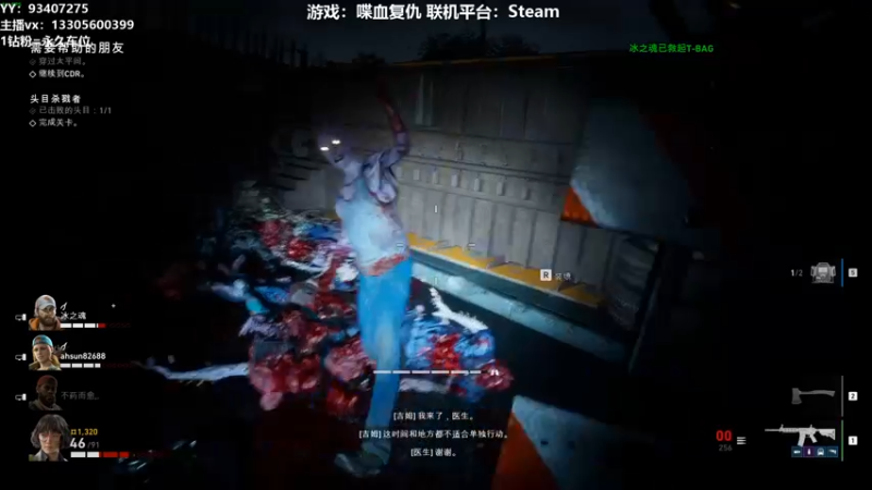 【2021-10-10 15点场】六爷直播：喋血复仇！求生之路的情怀回归！