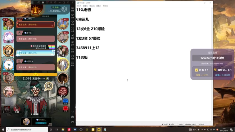【2021-10-11 03点场】大魔王马小跳：愉悦的坐牢生活Day4