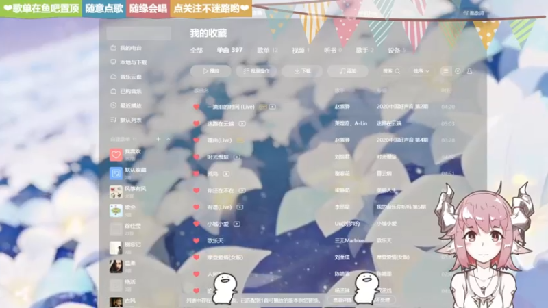 【2021-10-11 20点场】鹿小柴丶：直-晚上好呀~听歌吗~