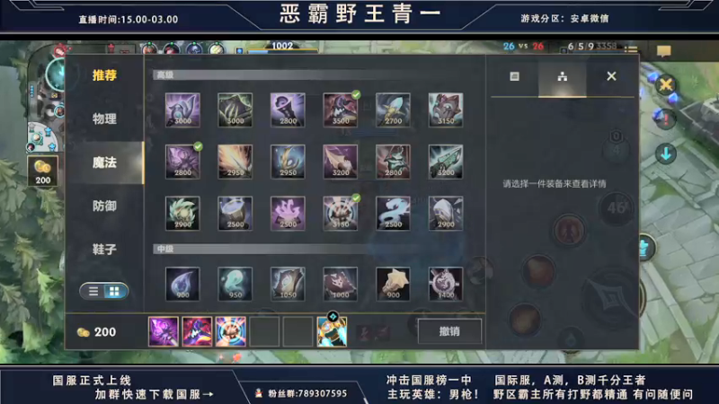 【2021-10-09 20点场】心星丶青一：微信区冲第一了 我要回来了 恶霸野王