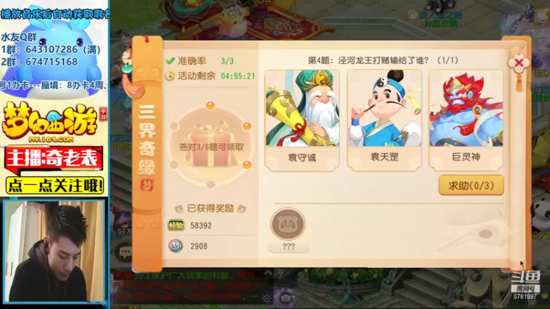 【2021-10-11 19点场】烟鬼奇老表：天气变冷啦，穿上貂