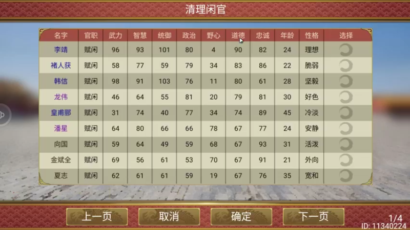 【2021-10-11 15点场】肥尸：【皇帝2】什么叫爱民如子~