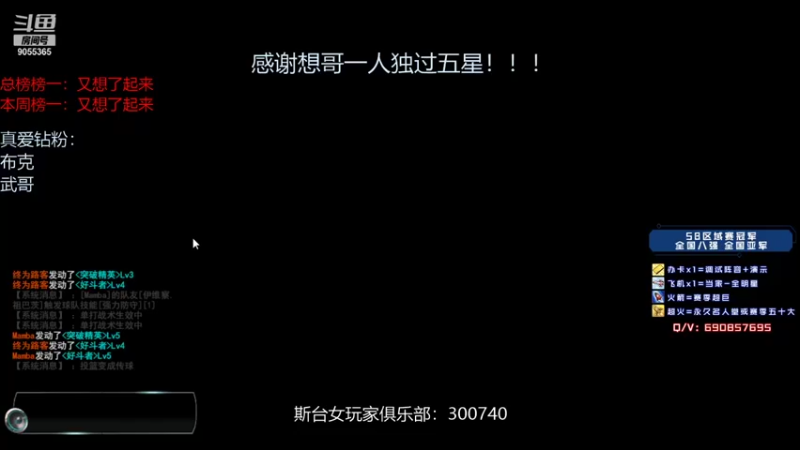 【2021-10-11 00点场】小神siroka：感谢想哥一人过五星！！！