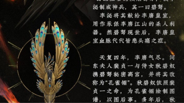 孔雀翎被动技能测试