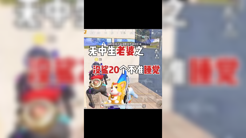 今天看来不能睡觉了