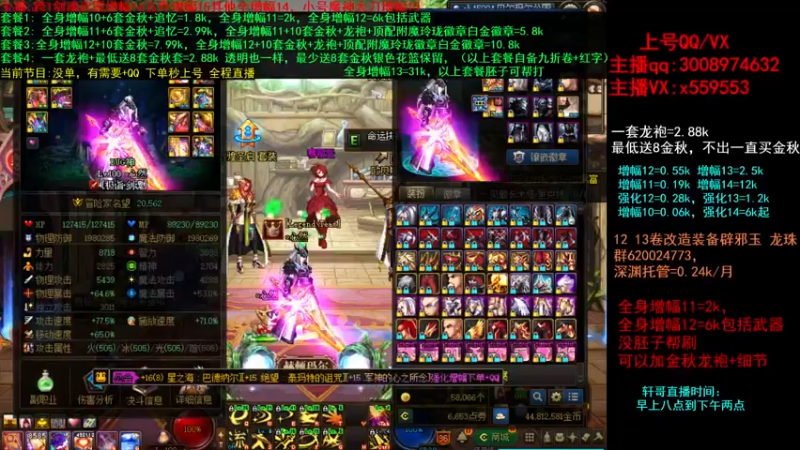 【2021-10-10 22点场】主播轩辕：金秋打造增幅回归毕业~龙袍