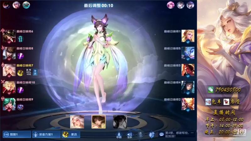 巅峰赛前期教学