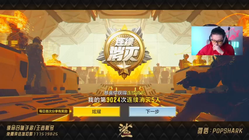 【2021-10-11 18点场】皮皮鲨FPS：年度投票领取香吻一个