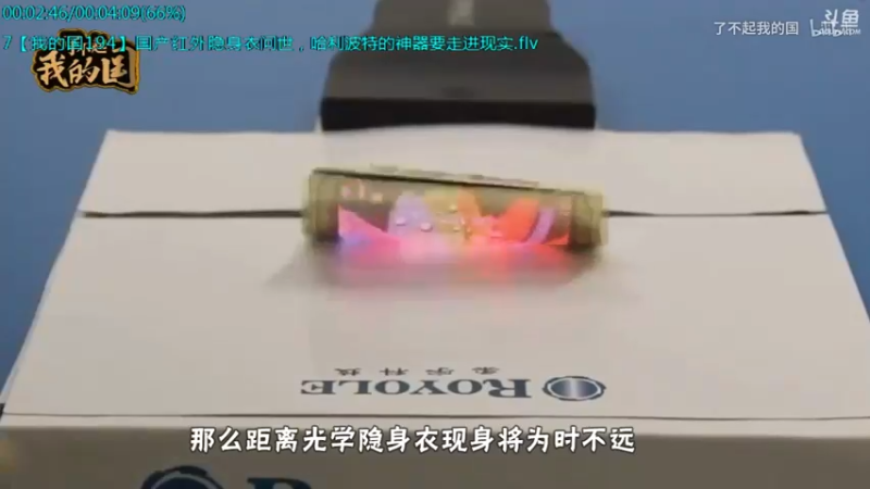 【2021-10-11 19点场】了不起我的国：中医真的是没用么？