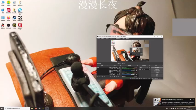 【2021-10-10 21点场】章随便先生：我个人素质高脾气好。