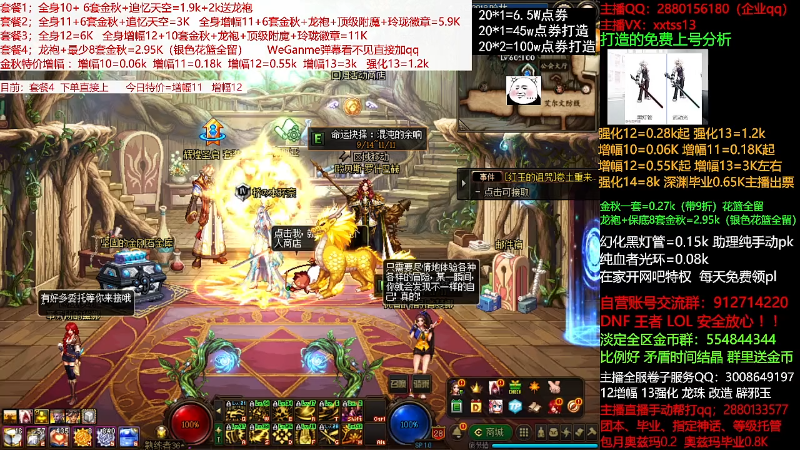 【DNF】今日不服的精彩时刻 20211011 10点场