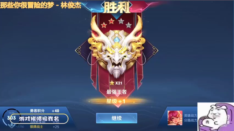 【2021-10-11 12点场】南斗：一台花木兰的神