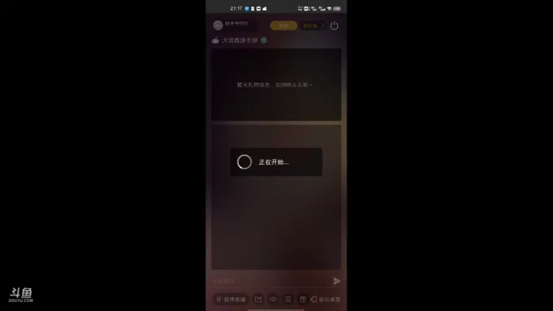 【2021-10-11 21点场】时光导师吖：大话西游手游冲冲冲