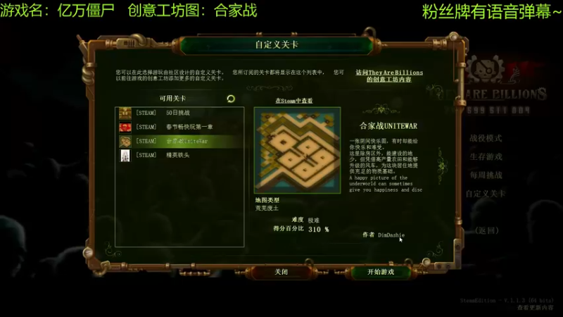 【2021-10-10 16点场】啊咿悠：亿万僵尸  合家战