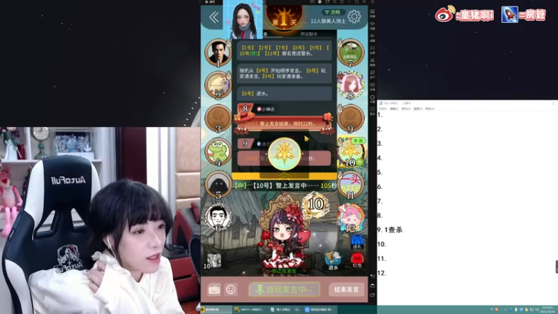 【2021-10-10 21点场】童猪啊i：童猪：今天唱歌聊天狼人杀~