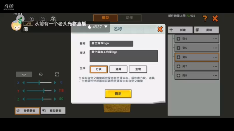【星空露珠 迷你世界】2021-10-11 22:29:44-2021-10-11 22:44:47
