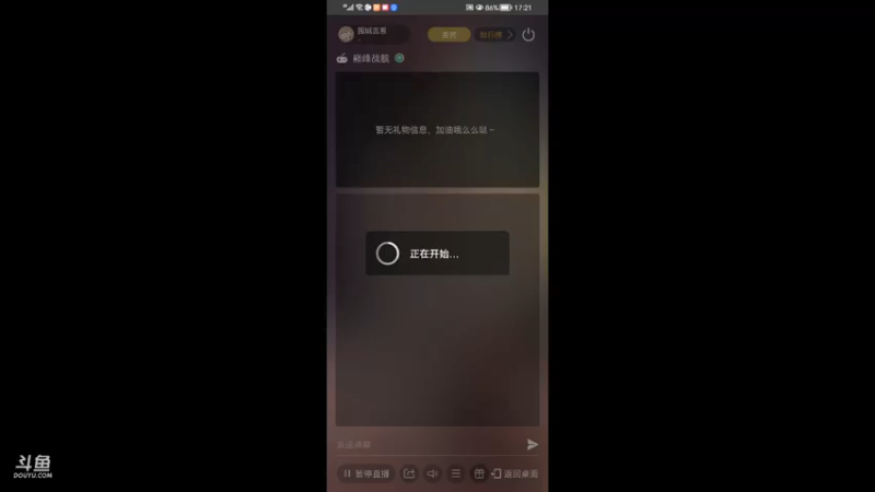 【2021-10-09 17点场】围城吉恩：用户5534725738的直播间