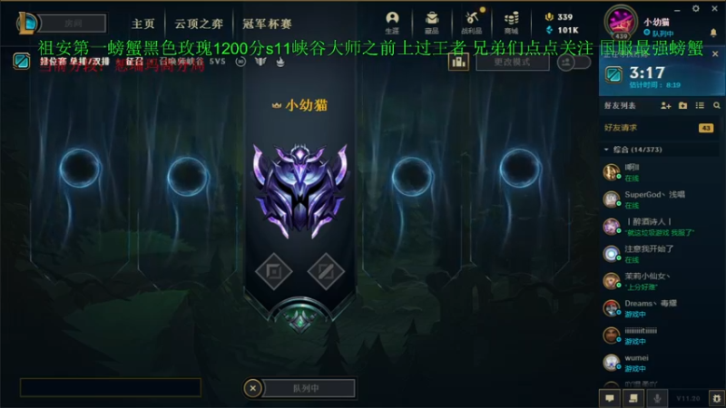 【2021-10-09 17点场】攻其不备出其不意：国服最强螃蟹王一级不单杀请举报主播