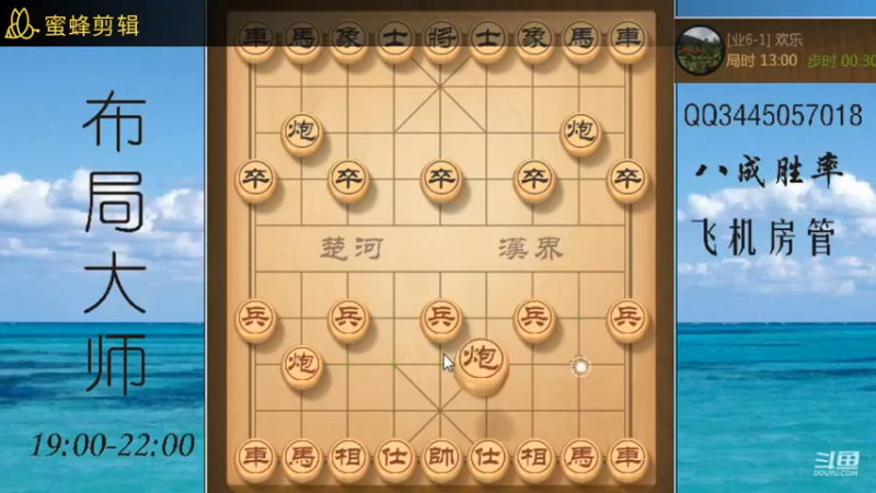 妙手五七炮对飞象.wmv