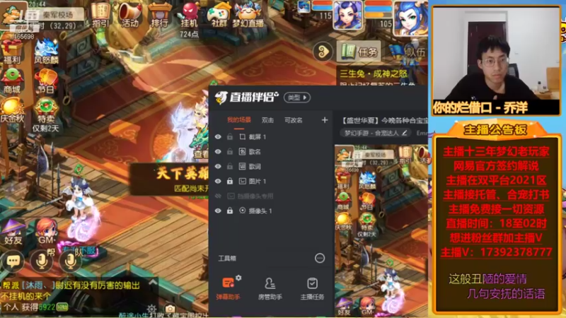 【2021-10-10 20点场】Emm花火：【盛世华夏】今晚各种合宝宝熔炼搞起来