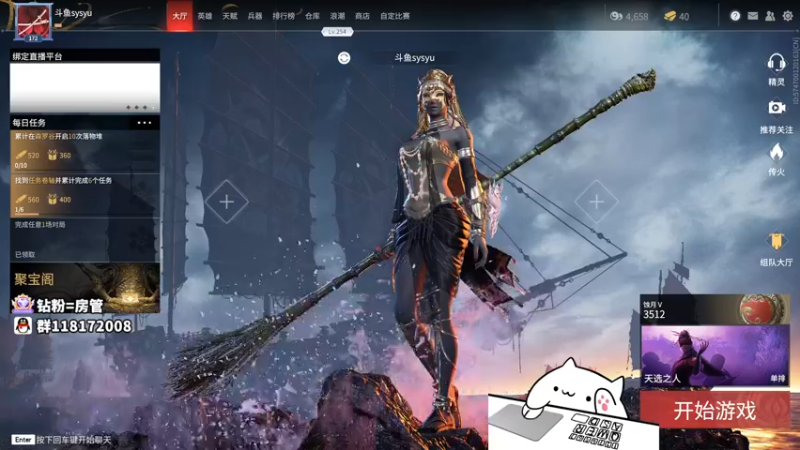 【2021-10-10 04点场】sysyu：单排天人城嘎嘎乱杀