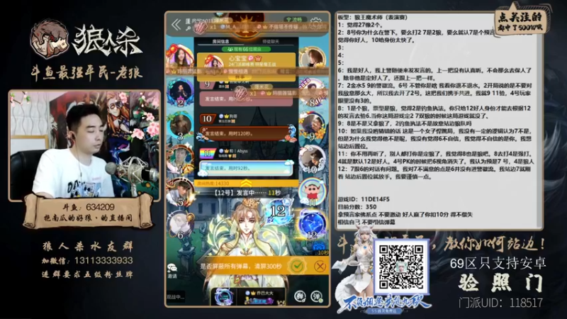 【2021-10-10 20点场】EA丶老狼：#官方狼人杀#新赛季，冲冲冲！