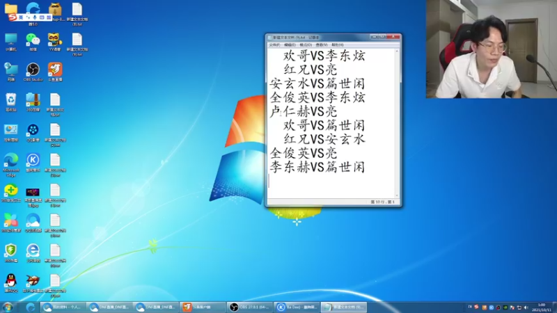 【2021-10-11 01点场】武神陈亮：OB点将！！！