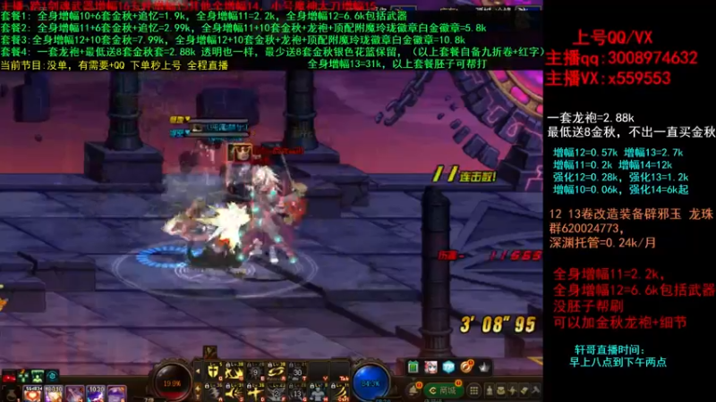 【2021-10-11 15点场】主播轩辕：金秋增幅打造毕业~龙袍