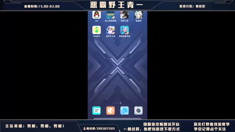 【2021-10-06 15点场】心星丶青一：斗鱼第一嘴硬打野 来学学恶霸野王的反野