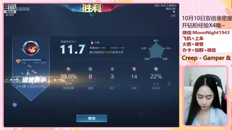 【2021-10-10 23点场】番茄1949丶：有车位2万场打野
