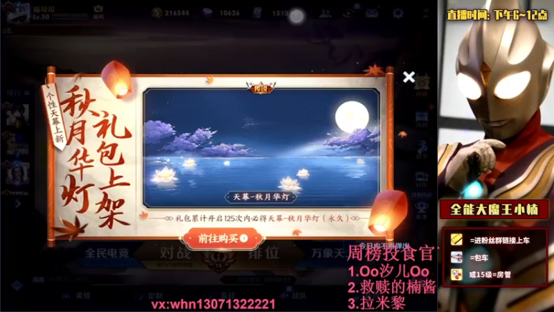 【2021-10-10 19点场】大魔王小楠：国服打野巅峰赛开冲