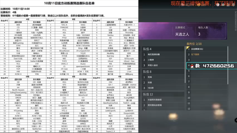 【2021-10-11 13点场】OMGTuoTuooo：脱脱解说：官方训练赛预选赛OB解说