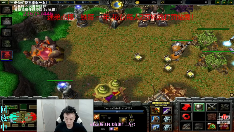 我在斗鱼看澄海TMac直播魔兽争霸