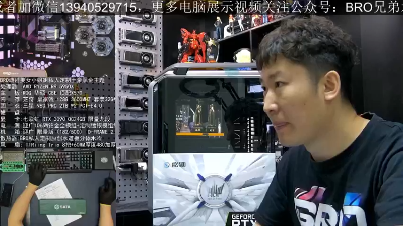 【2021-10-11 11点场】BRO兄弟水冷：明天给LOL孙悟空I兰林汉装机