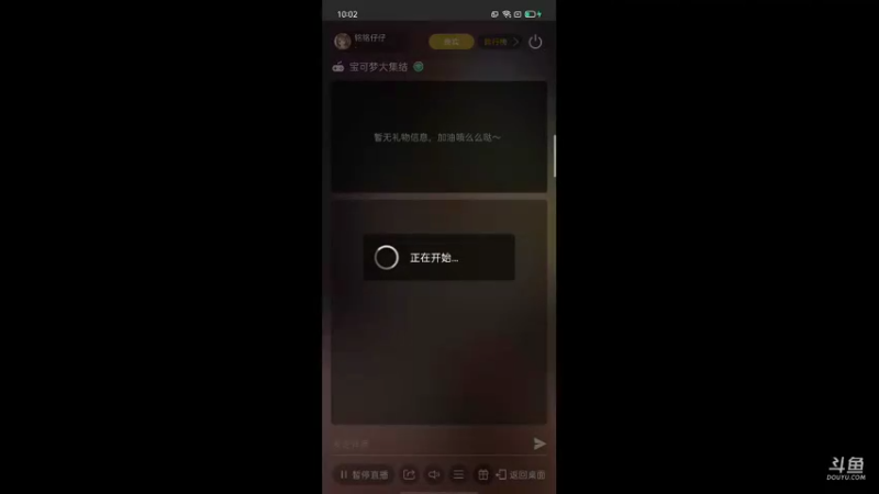 【2021-10-10 10点场】铭铭仔仔：《宝可梦大集结》火爆来袭