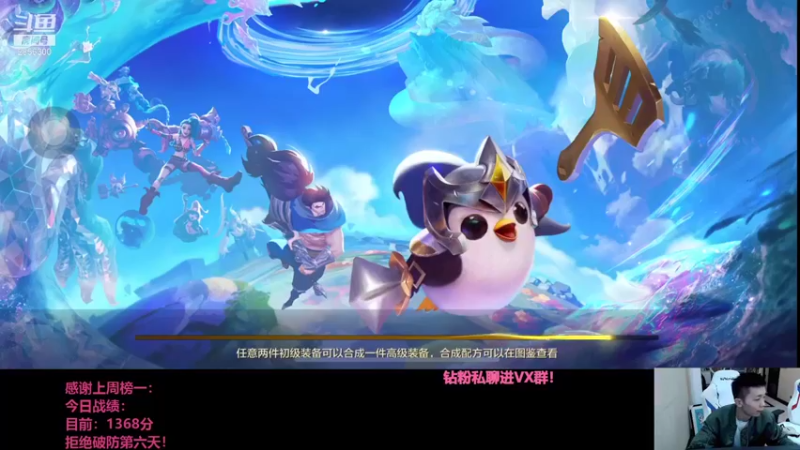 【2021-10-11 19点场】NB丶条皮兄弟：小皮：1368开冲！