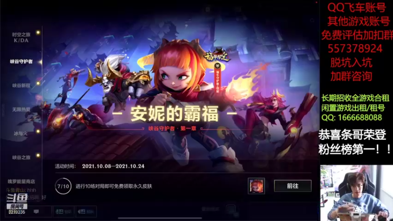 【2021-10-11 17点场】青青青青青青山：当王者5年玩家玩lol手游