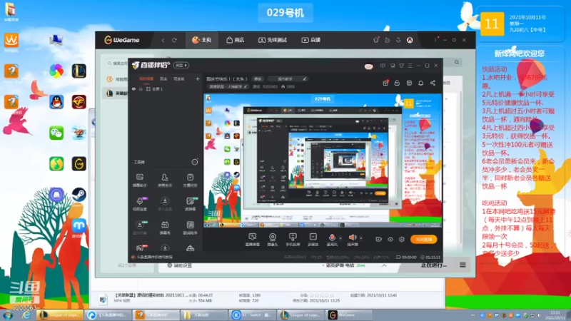 小混一把
