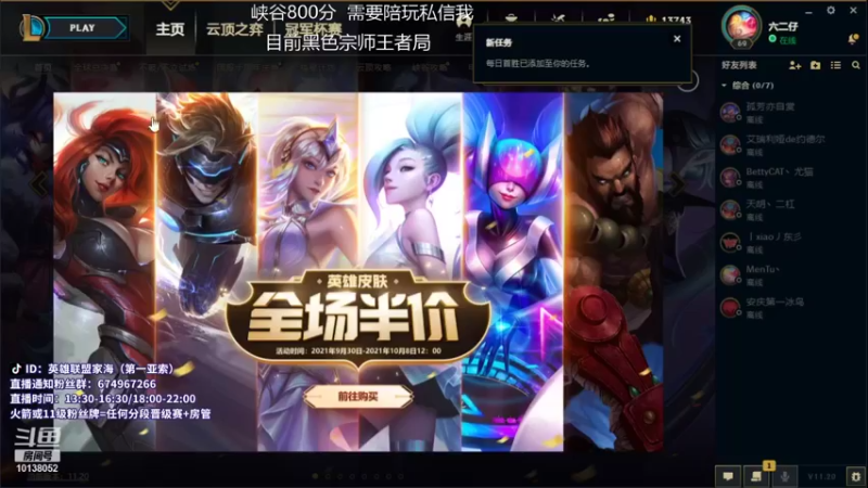 【2021-10-08 09点场】家海z：峡谷千分王者亚索一区黄金铂金局