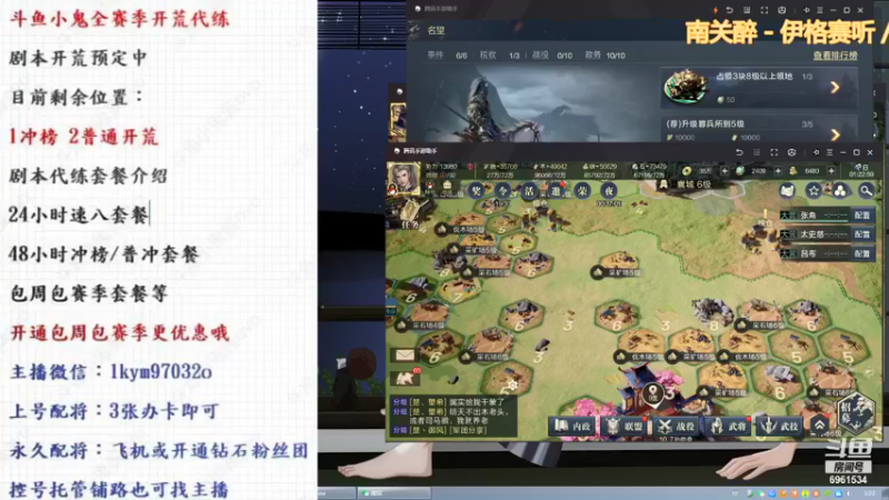 【2021-10-11 01点场】小鬼酱ovo：小鬼：9号新剧本官渡开荒