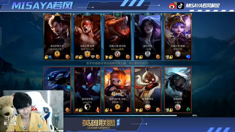 Misaya若风lol：7-2鳄鱼，开局不错，这把能飞一波